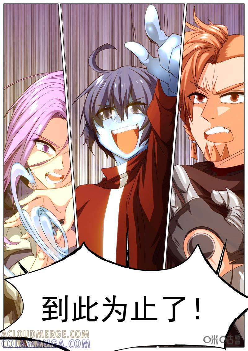 《魔王SSR》第65话：贪婪篇-现场直播 第8页