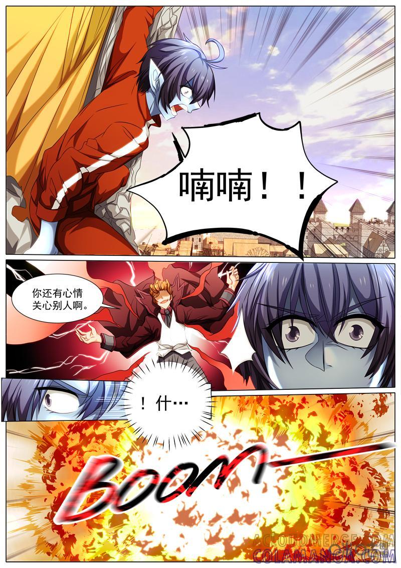 《魔王SSR》第66话：贪婪篇-回忆 第3页