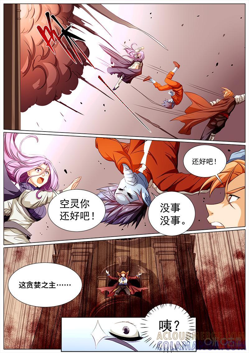 《魔王SSR》第66话：贪婪篇-回忆 第4页