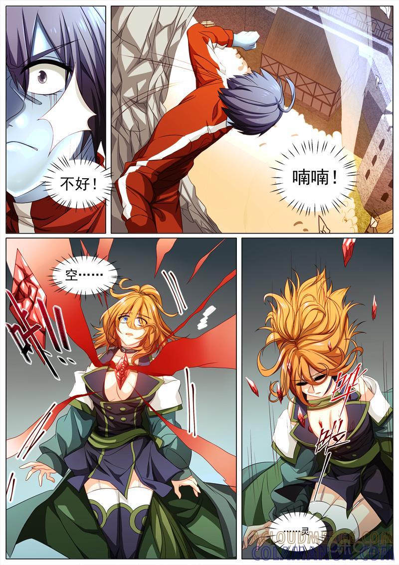 《魔王SSR》第66话：贪婪篇-回忆 第2页