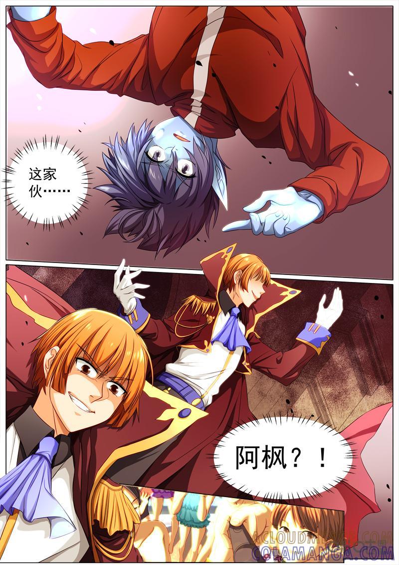 《魔王SSR》第66话：贪婪篇-回忆 第5页
