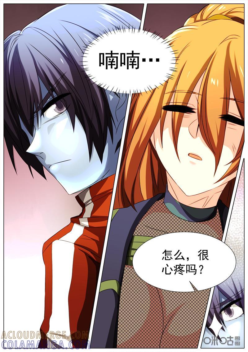 《魔王SSR》第67话：贪婪篇-出击空灵 第5页