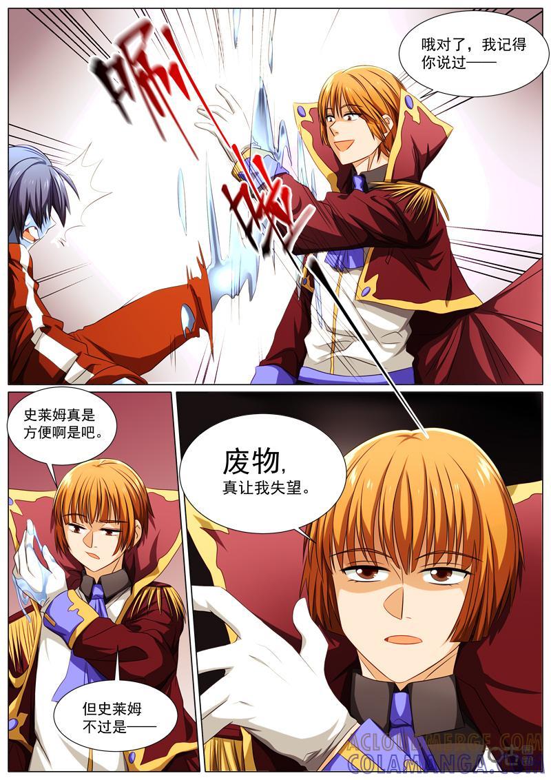 《魔王SSR》第67话：贪婪篇-出击空灵 第9页