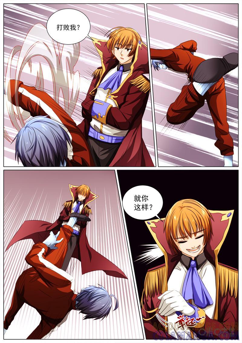 《魔王SSR》第67话：贪婪篇-出击空灵 第8页