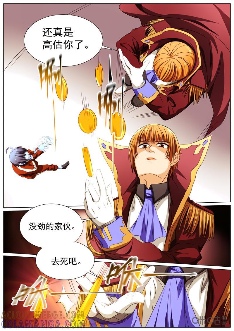 《魔王SSR》第67话：贪婪篇-出击空灵 第10页