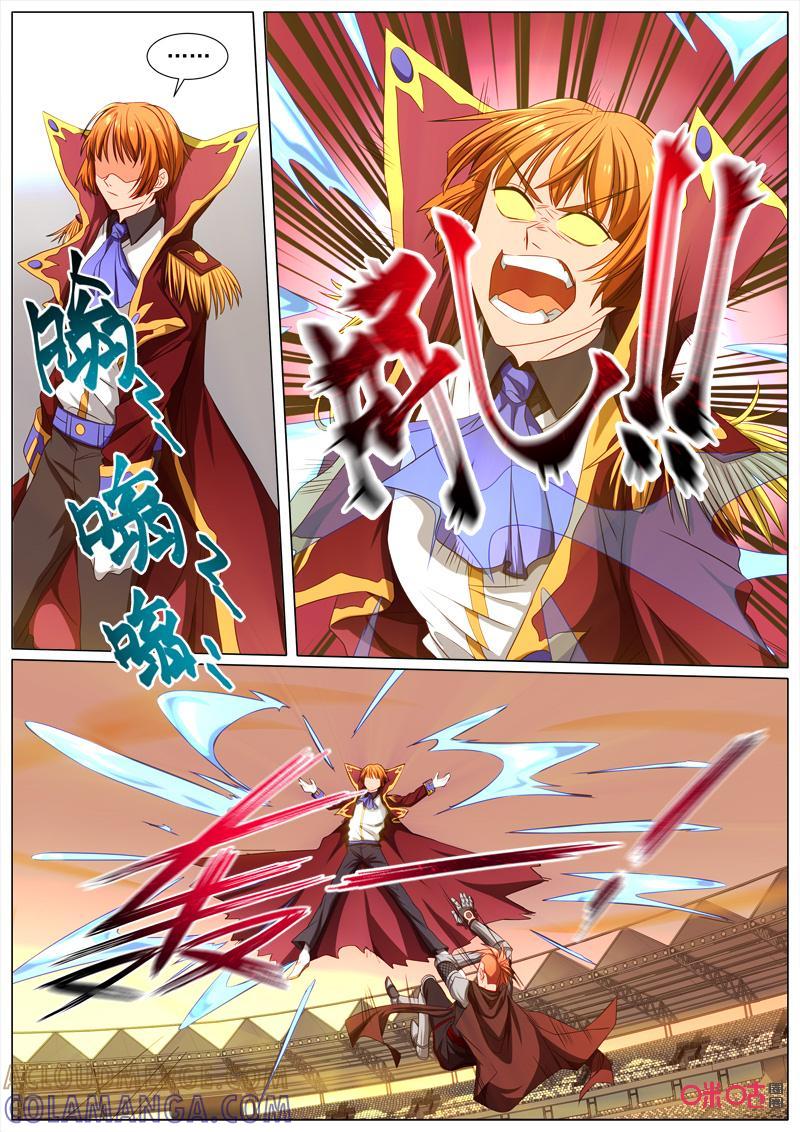 《魔王SSR》第68话：贪婪篇-变身 第11页