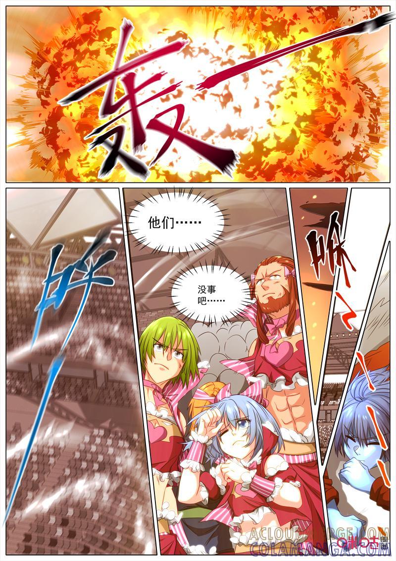 《魔王SSR》第68话：贪婪篇-变身 第12页