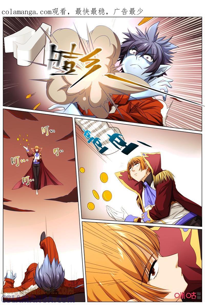 《魔王SSR》第68话：贪婪篇-变身 第1页