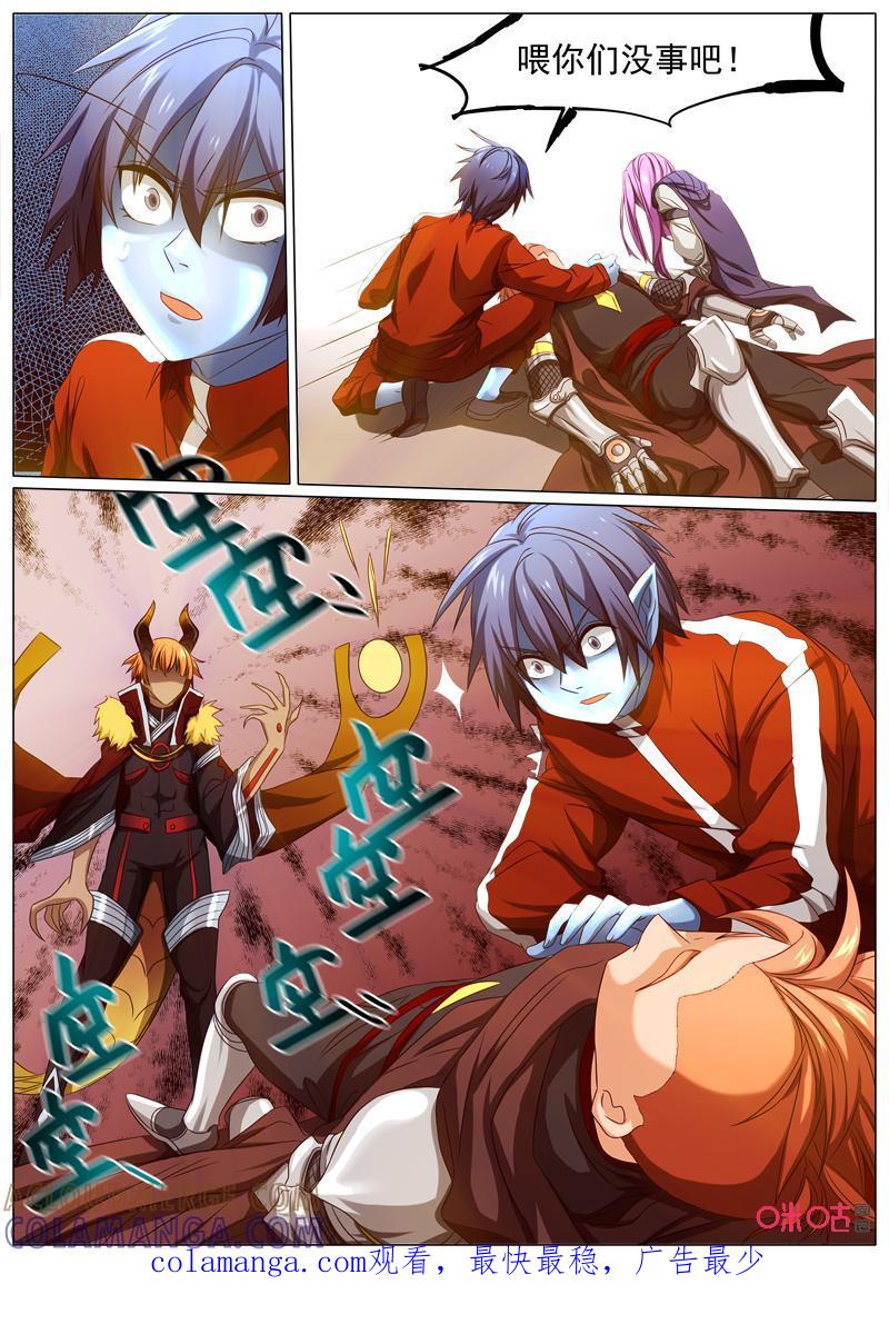 《魔王SSR》第68话：贪婪篇-变身 第13页