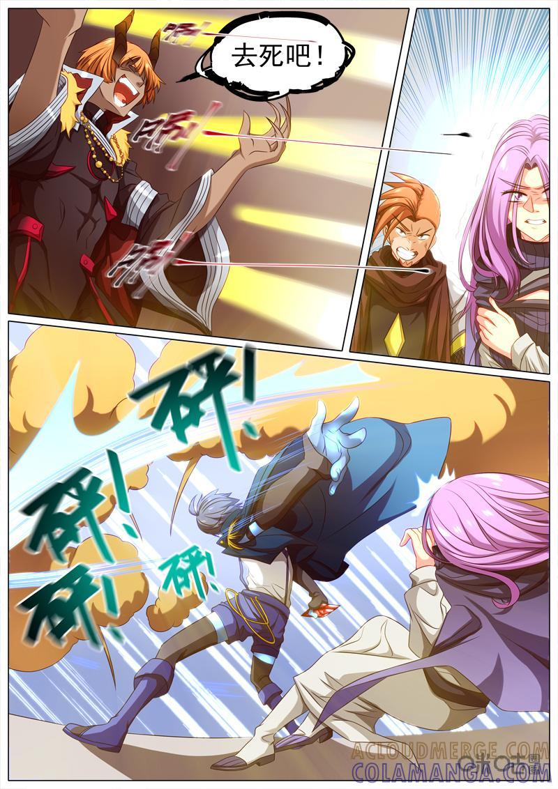 《魔王SSR》第69话：贪婪篇-变身 第11页