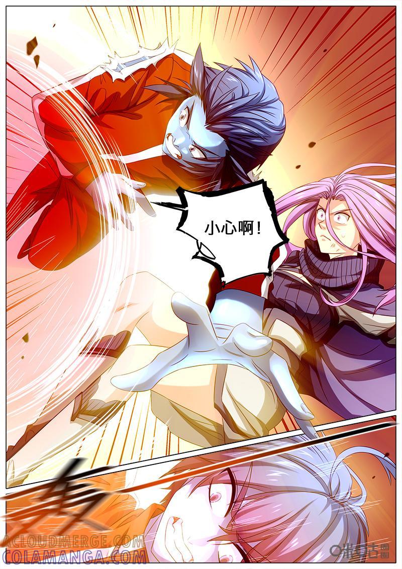 《魔王SSR》第69话：贪婪篇-变身 第3页