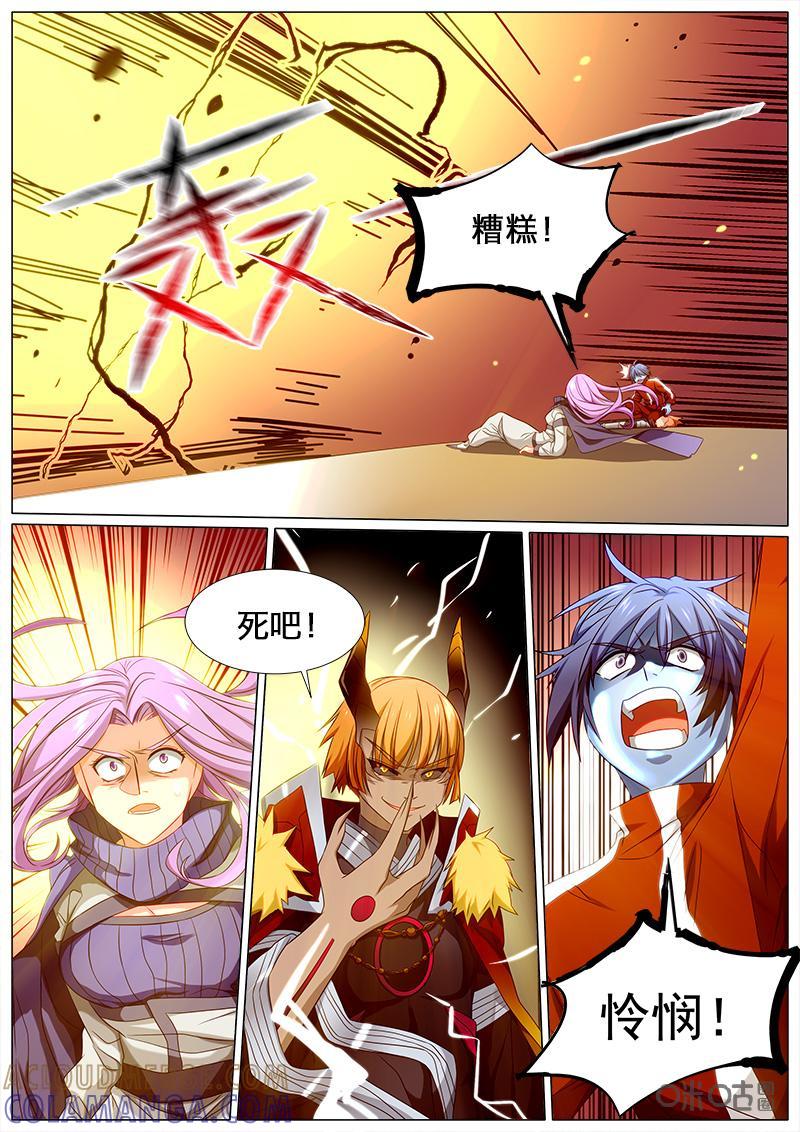 《魔王SSR》第69话：贪婪篇-变身 第2页