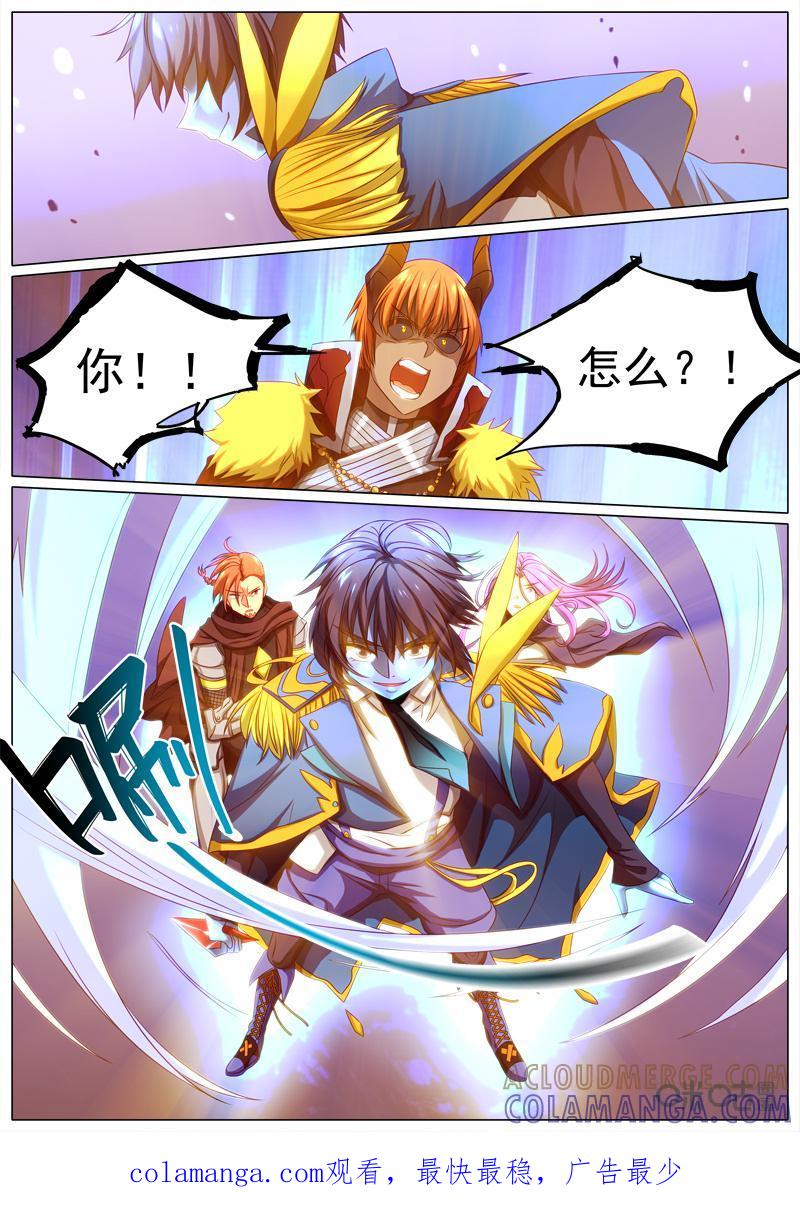 《魔王SSR》第69话：贪婪篇-变身 第12页