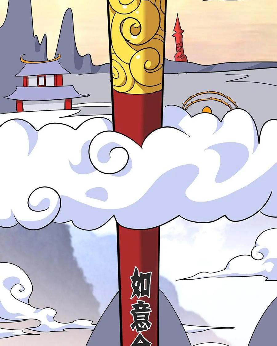 《熊猫西米路》第6话：比武02 第8页