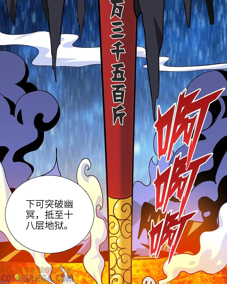 《熊猫西米路》第6话：比武02 第10页