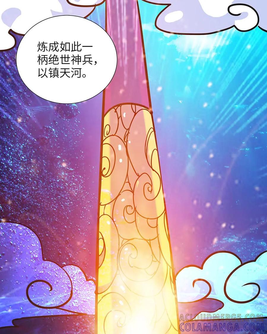 《熊猫西米路》第6话：比武02 第16页