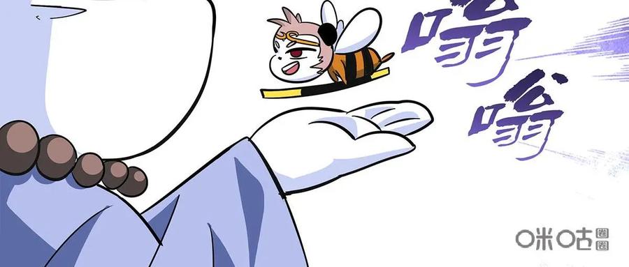 《熊猫西米路》第6话：比武02 第6页