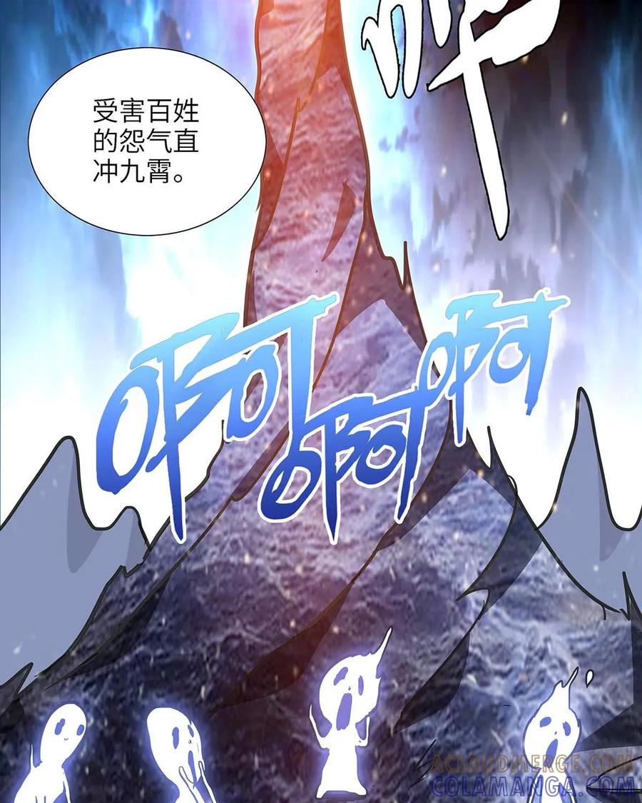 《熊猫西米路》第6话：比武02 第46页