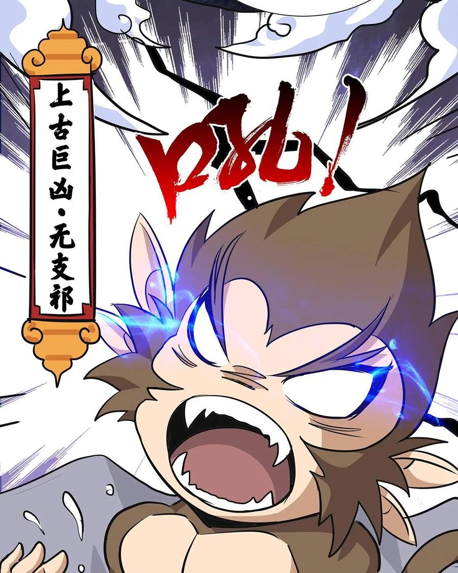 《熊猫西米路》第6话：比武02 第41页