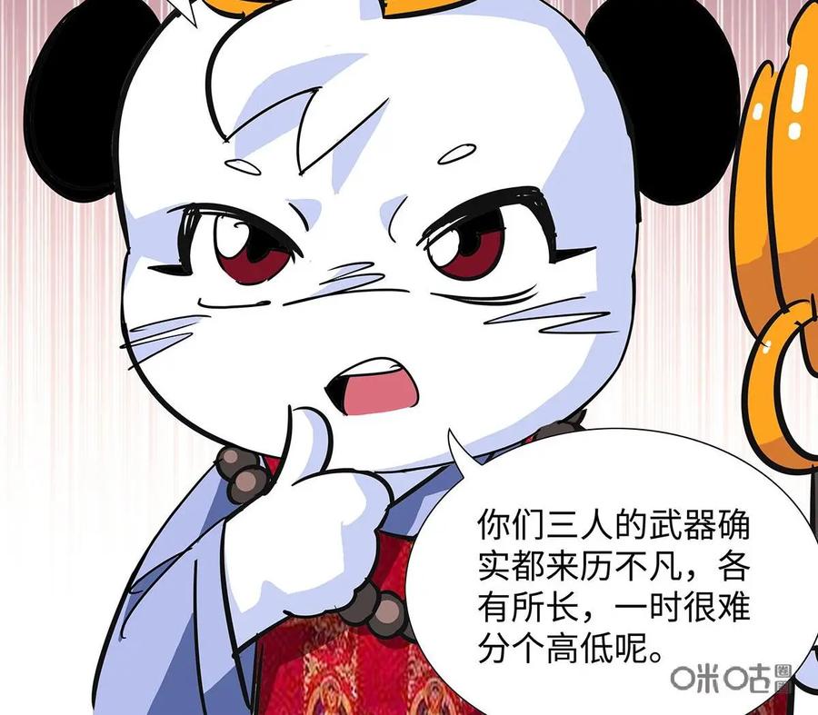 《熊猫西米路》第6话：比武02 第71页