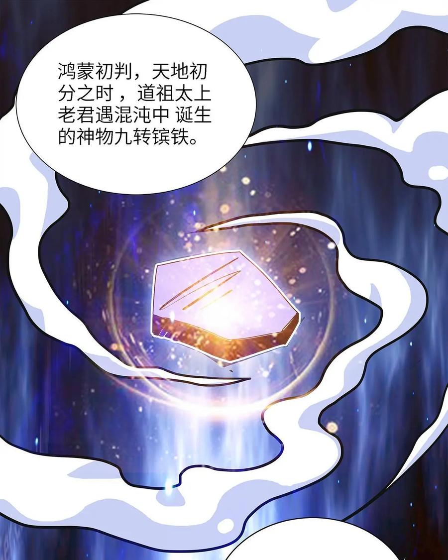 《熊猫西米路》第6话：比武02 第12页