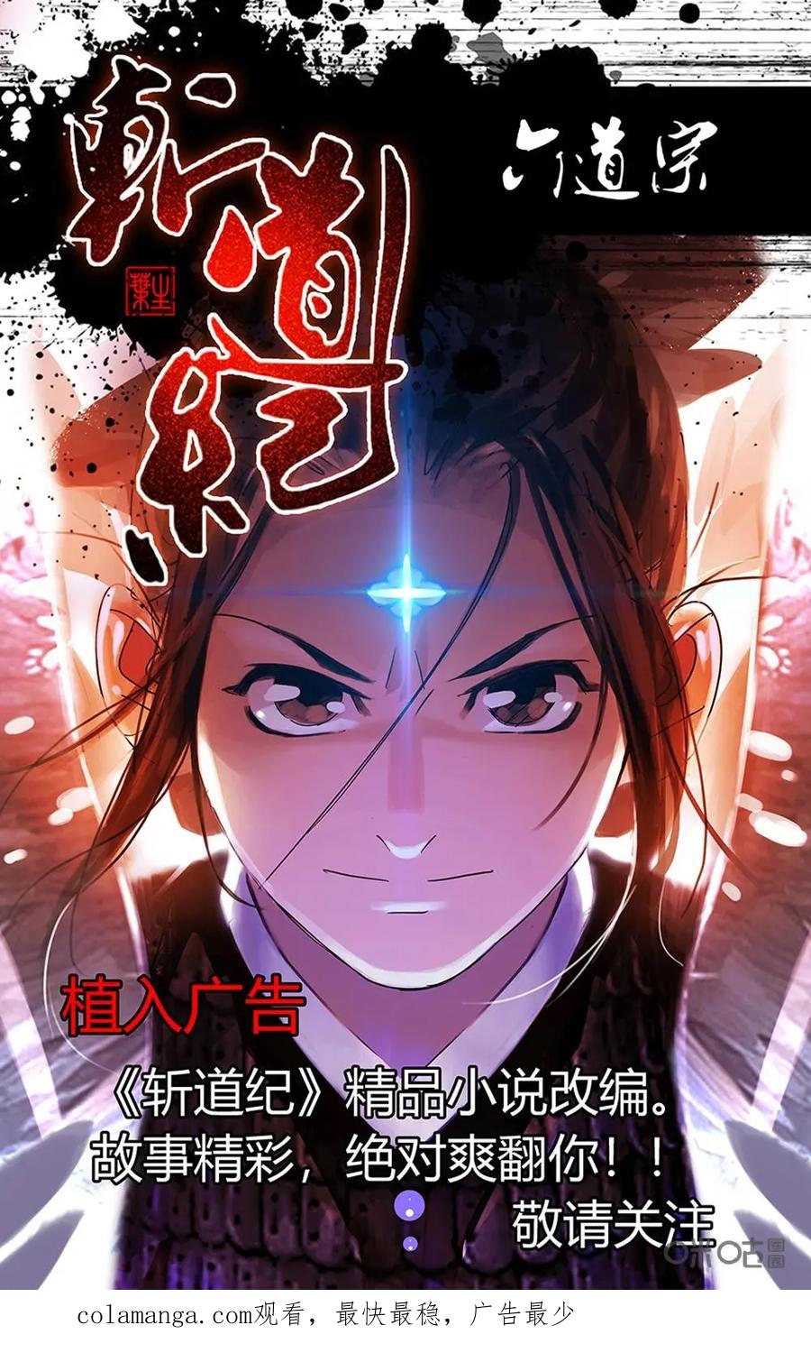 《熊猫西米路》第6话：比武02 第84页