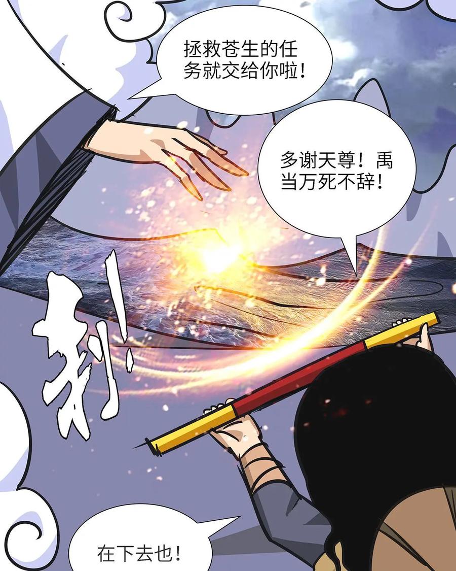 《熊猫西米路》第6话：比武02 第26页