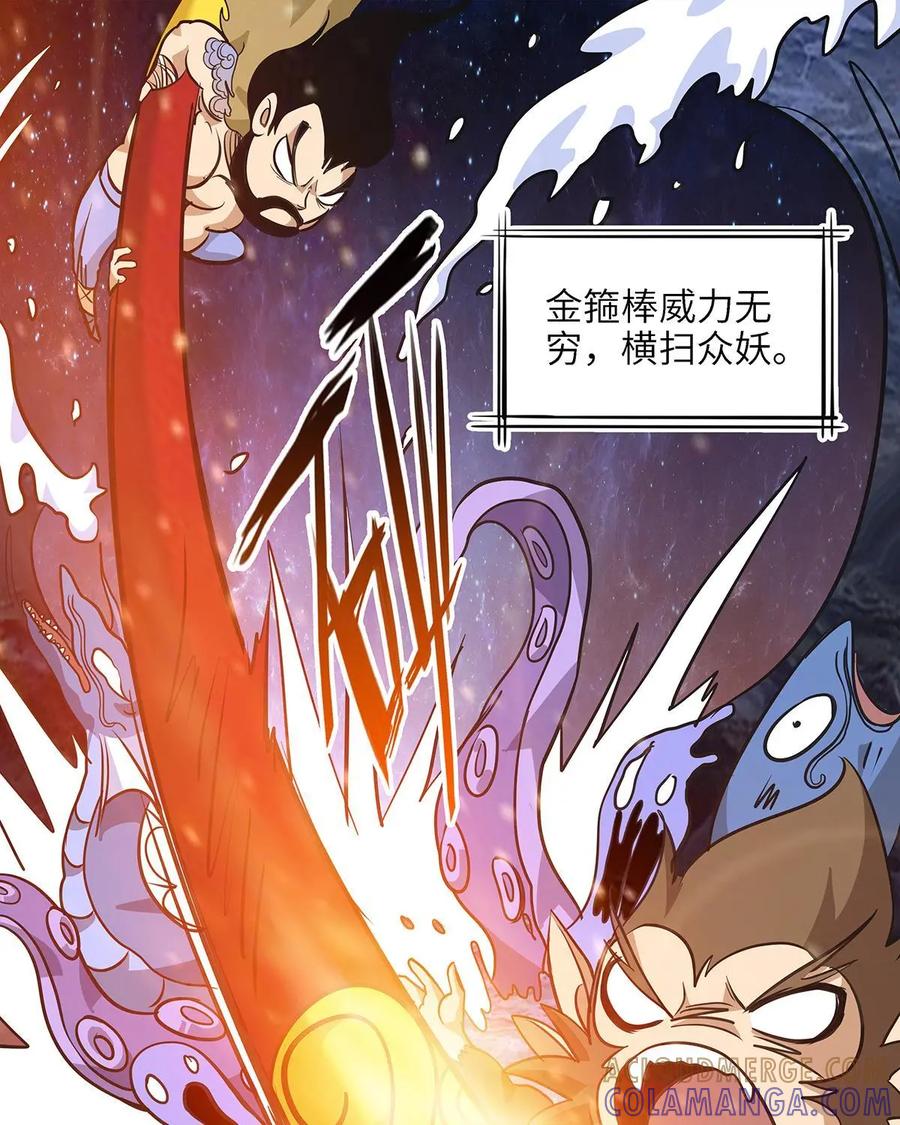 《熊猫西米路》第6话：比武02 第52页