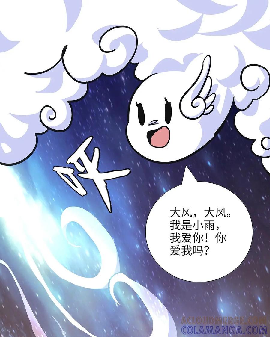 《熊猫西米路》第6话：比武02 第22页