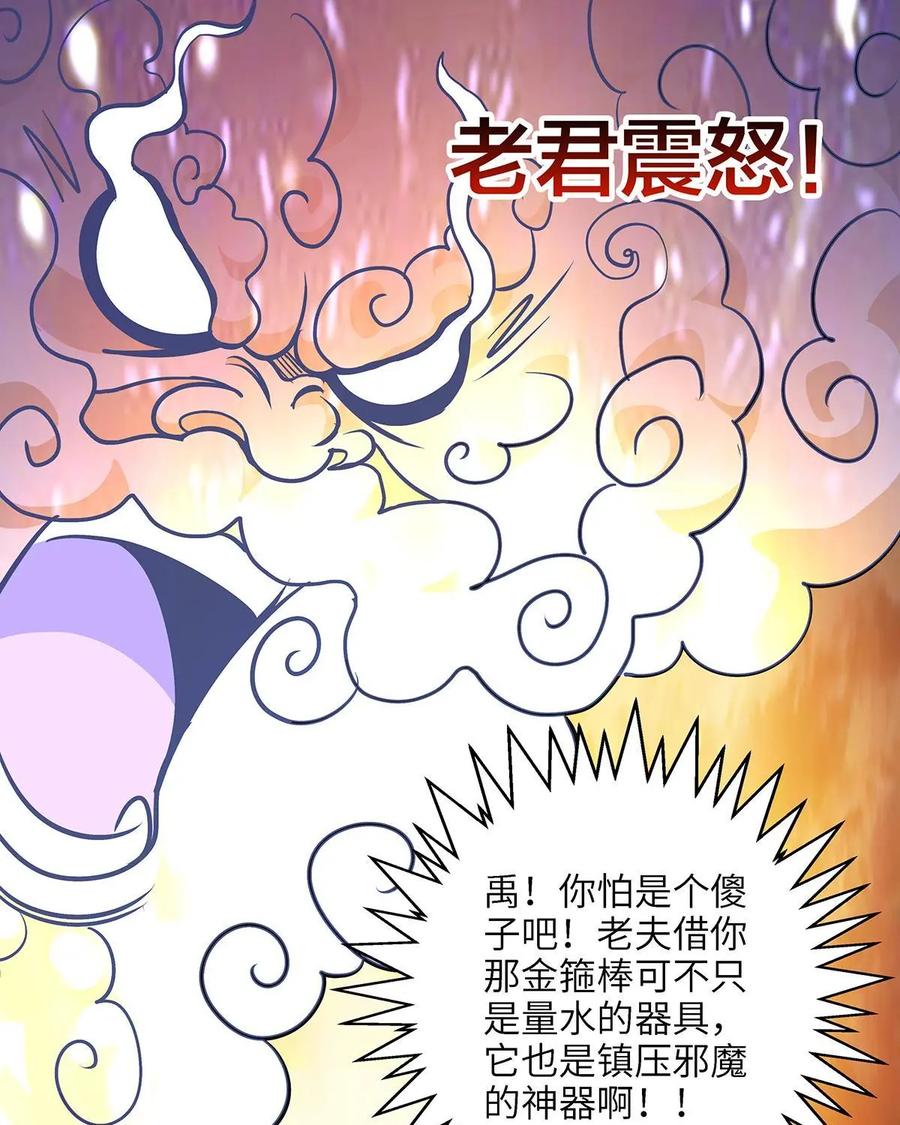 《熊猫西米路》第6话：比武02 第48页