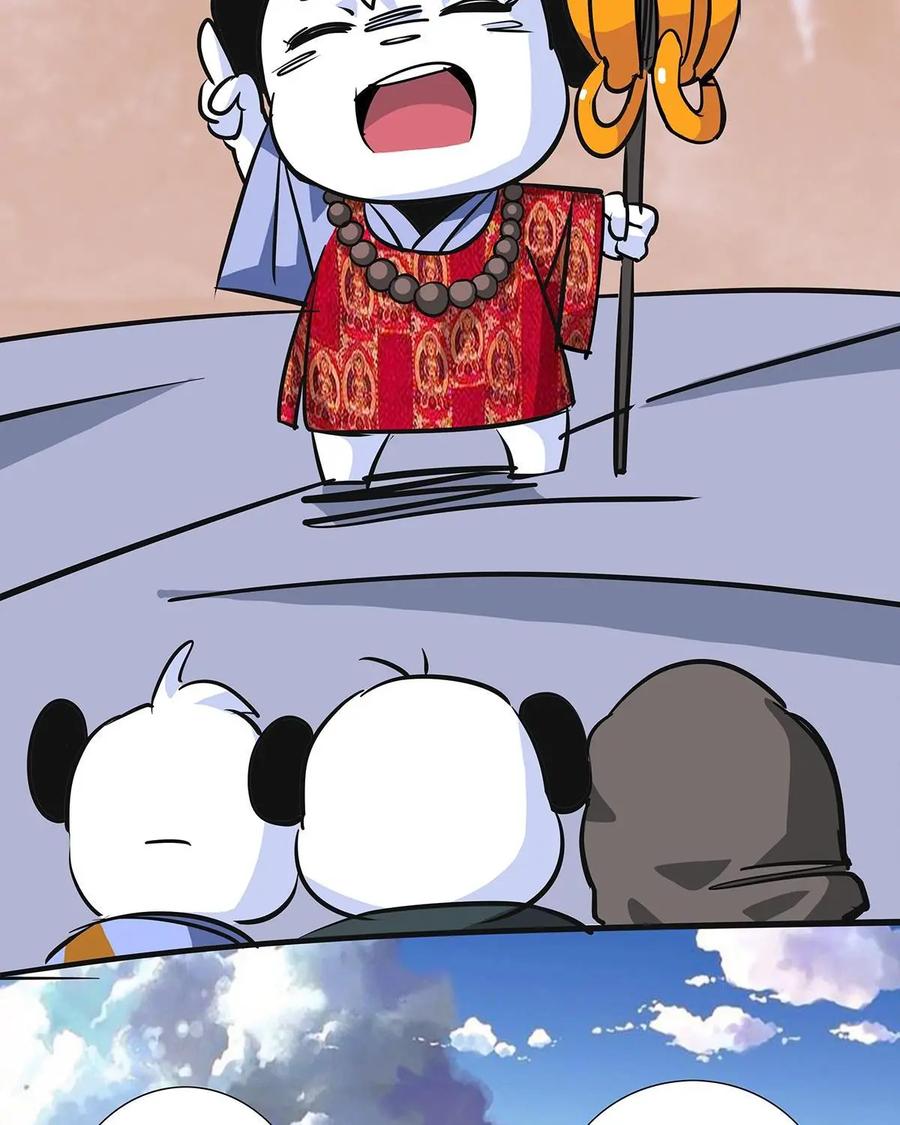 《熊猫西米路》第6话：比武02 第74页