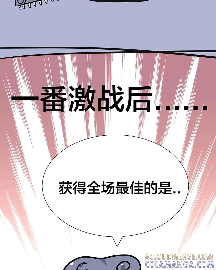 《熊猫西米路》第6话：比武02 第76页