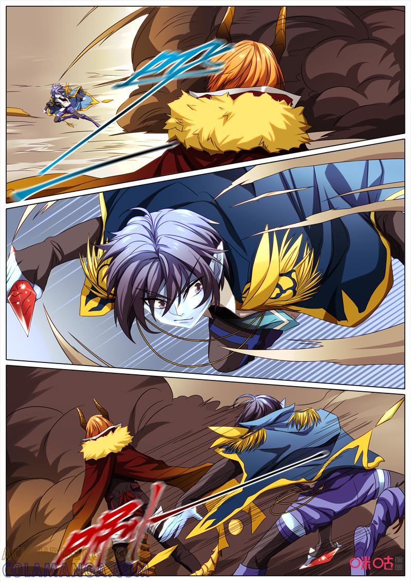 《魔王SSR》第70话：贪婪篇-逆转开始 第6页