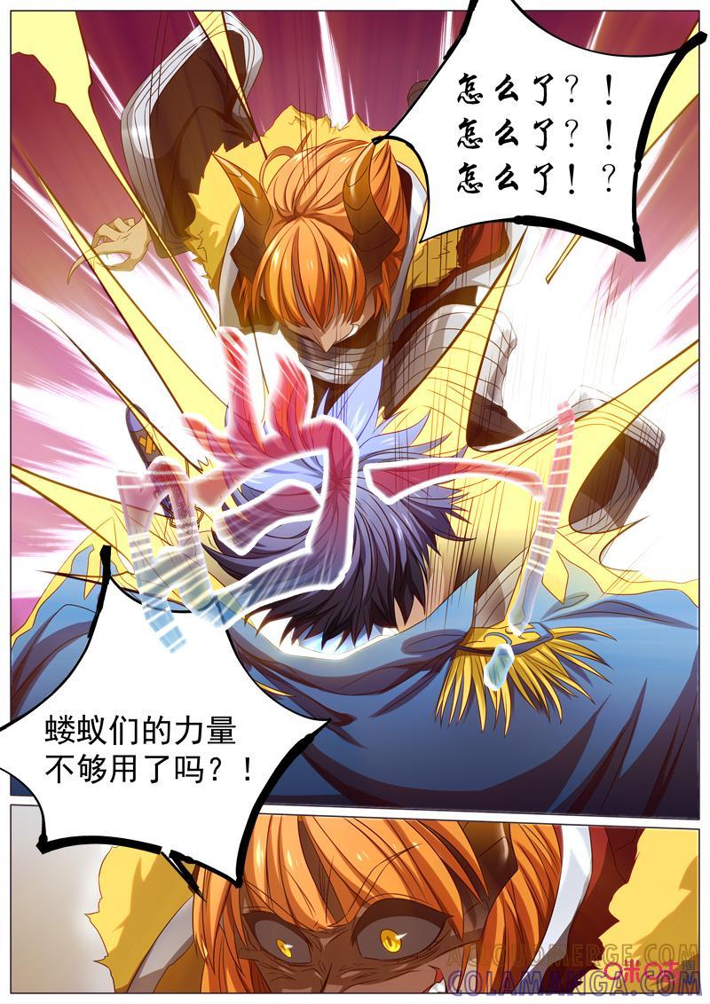 《魔王SSR》第70话：贪婪篇-逆转开始 第10页