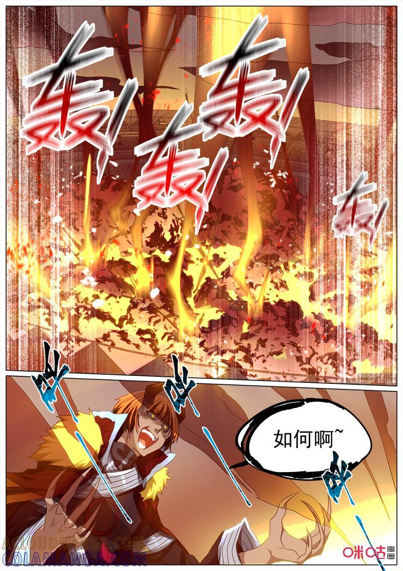 《魔王SSR》第70话：贪婪篇-逆转开始 第5页