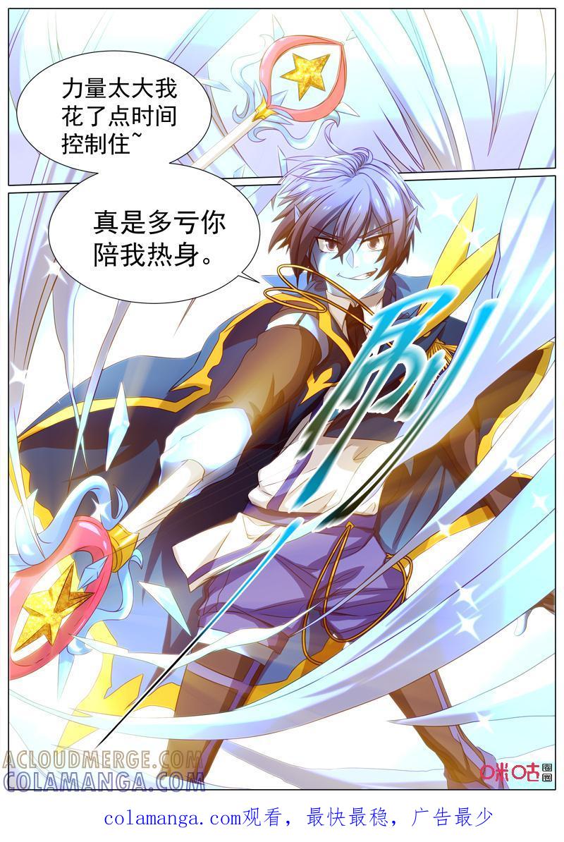 《魔王SSR》第70话：贪婪篇-逆转开始 第12页