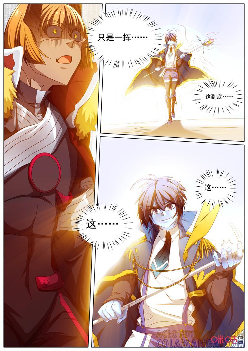 《魔王SSR》第71话：贪婪篇-力量 第3页