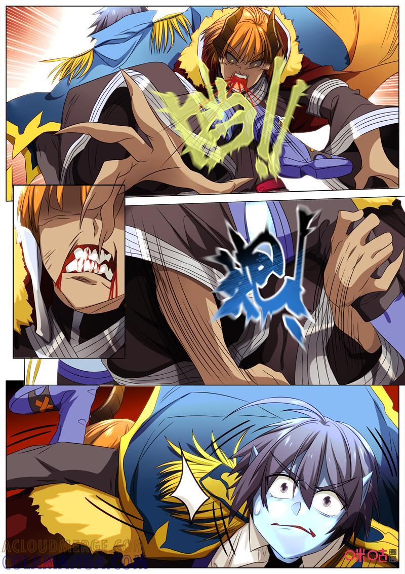 《魔王SSR》第71话：贪婪篇-力量 第5页