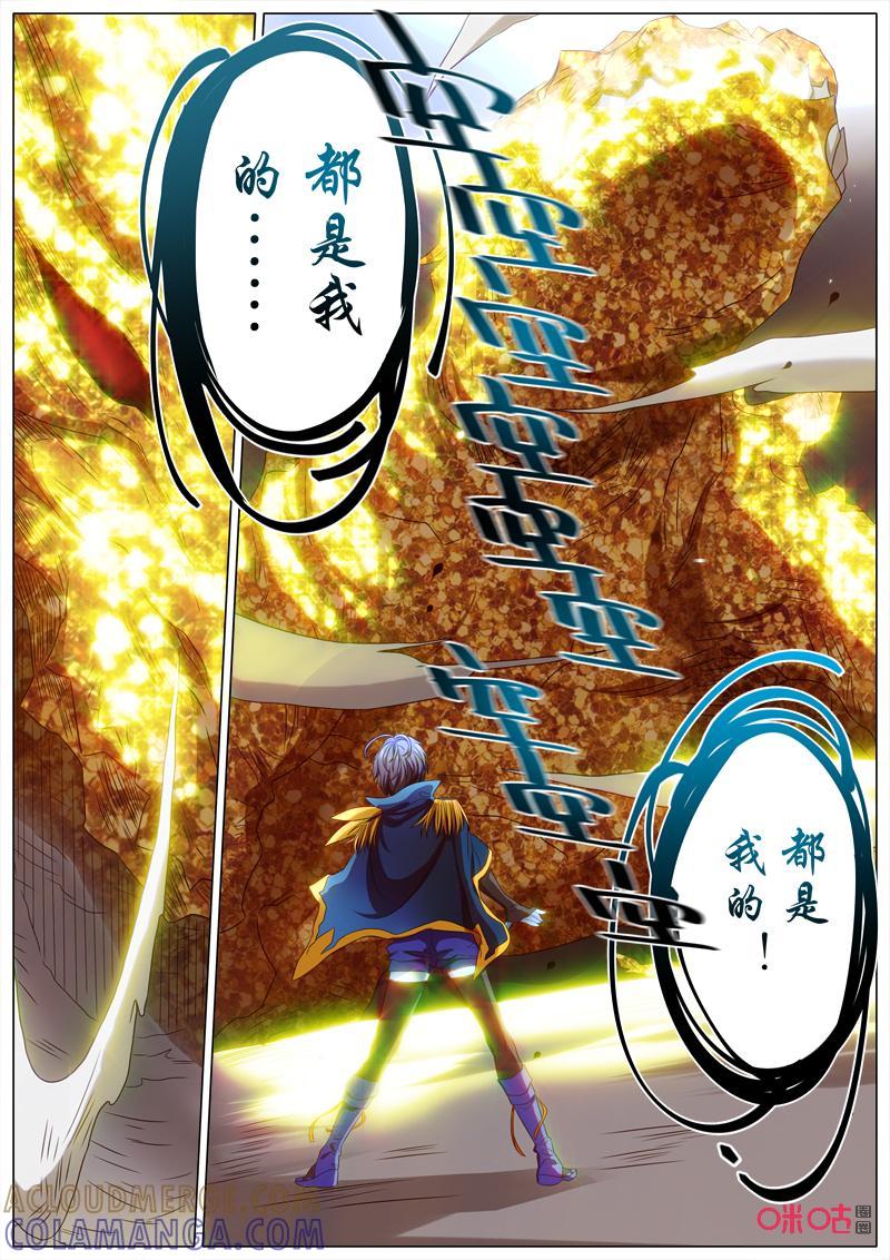 《魔王SSR》第72话：贪婪篇-金钱变身 第5页