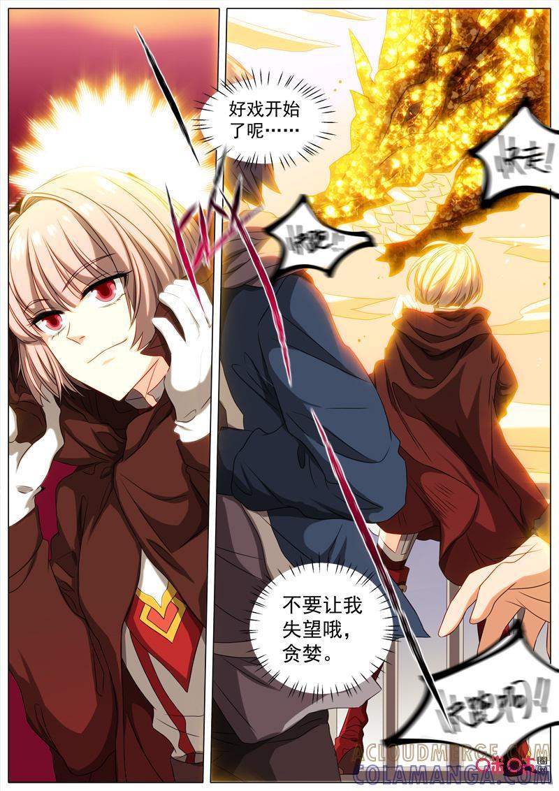 《魔王SSR》第72话：贪婪篇-金钱变身 第7页