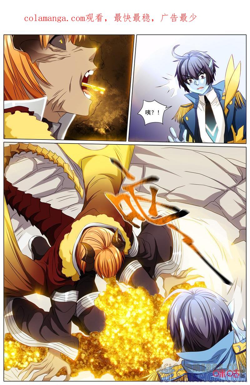《魔王SSR》第72话：贪婪篇-金钱变身 第1页