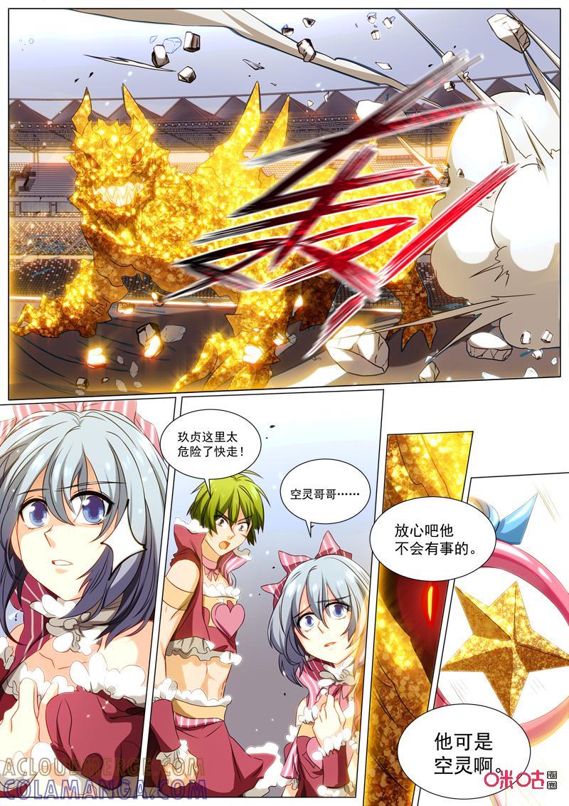 《魔王SSR》第72话：贪婪篇-金钱变身 第10页