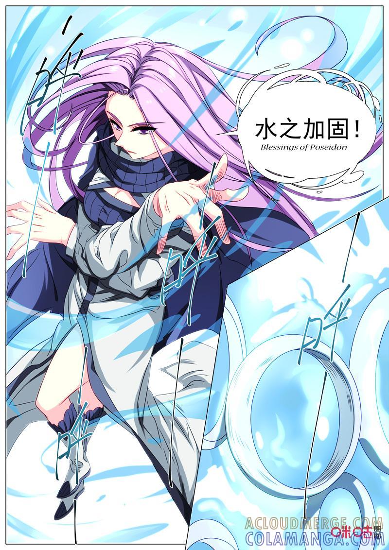 《魔王SSR》第73话：贪婪篇-禁锢 第3页