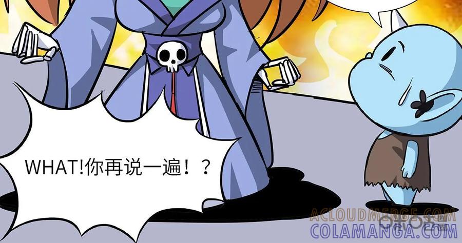 《熊猫西米路》第7话：白骨夫人01 第7页