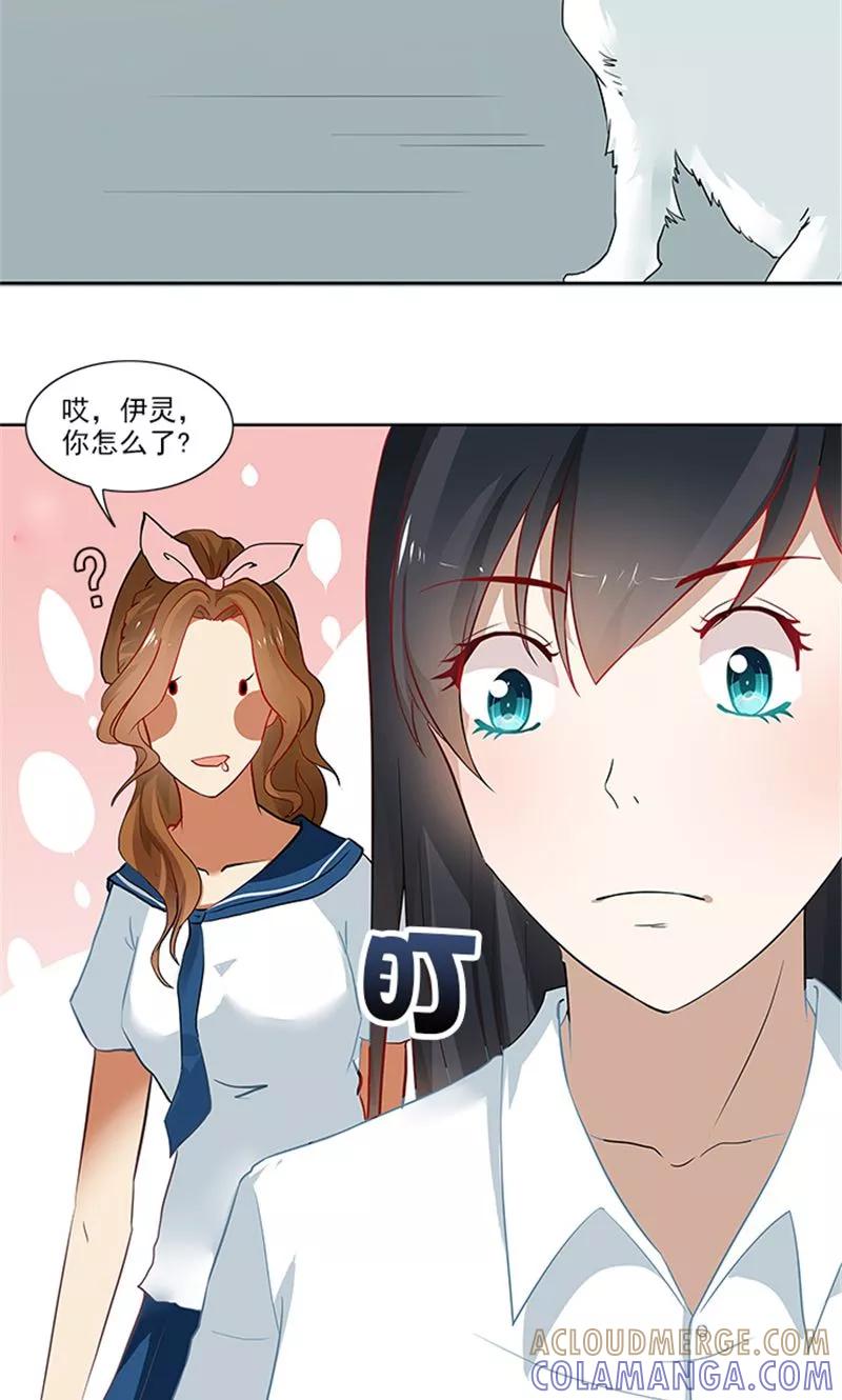 《灵狩》第24话 小白猫 第11页