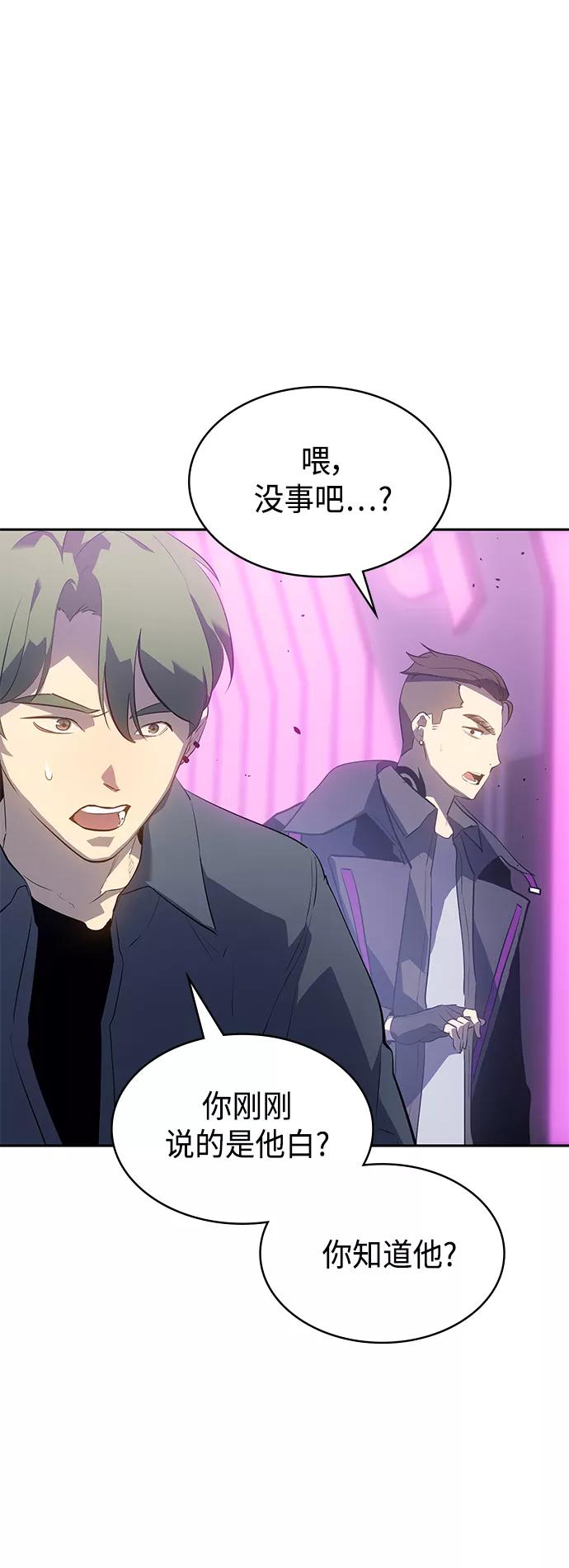 《7FATES： CHAKHO》第25集 第44页