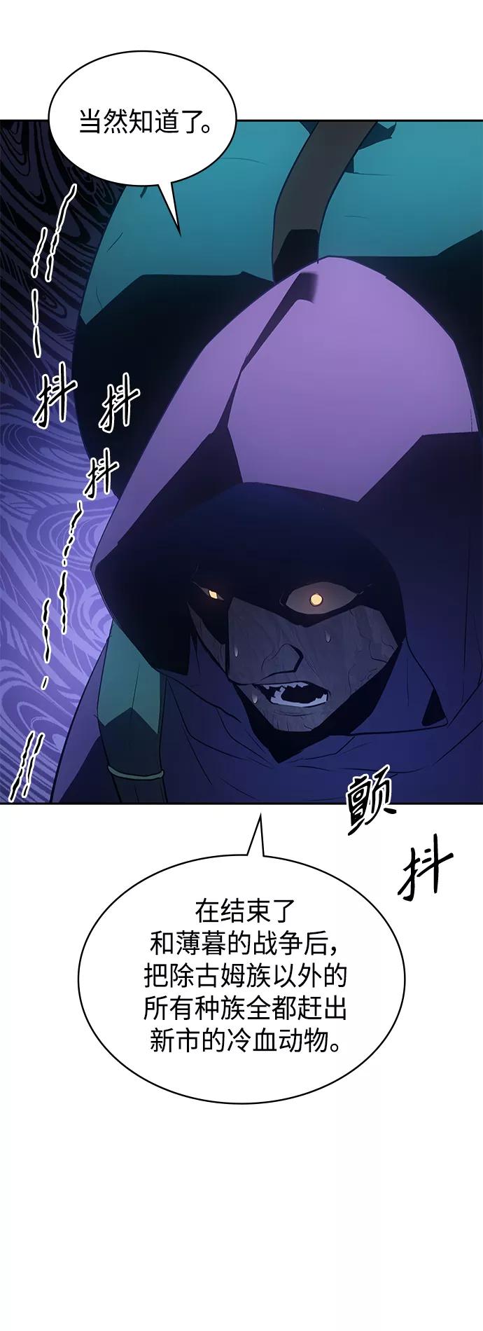 《7FATES： CHAKHO》第25集 第45页