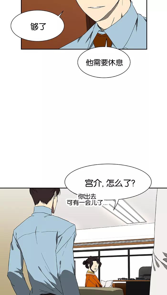 《I Love Liu》第47话 第56页