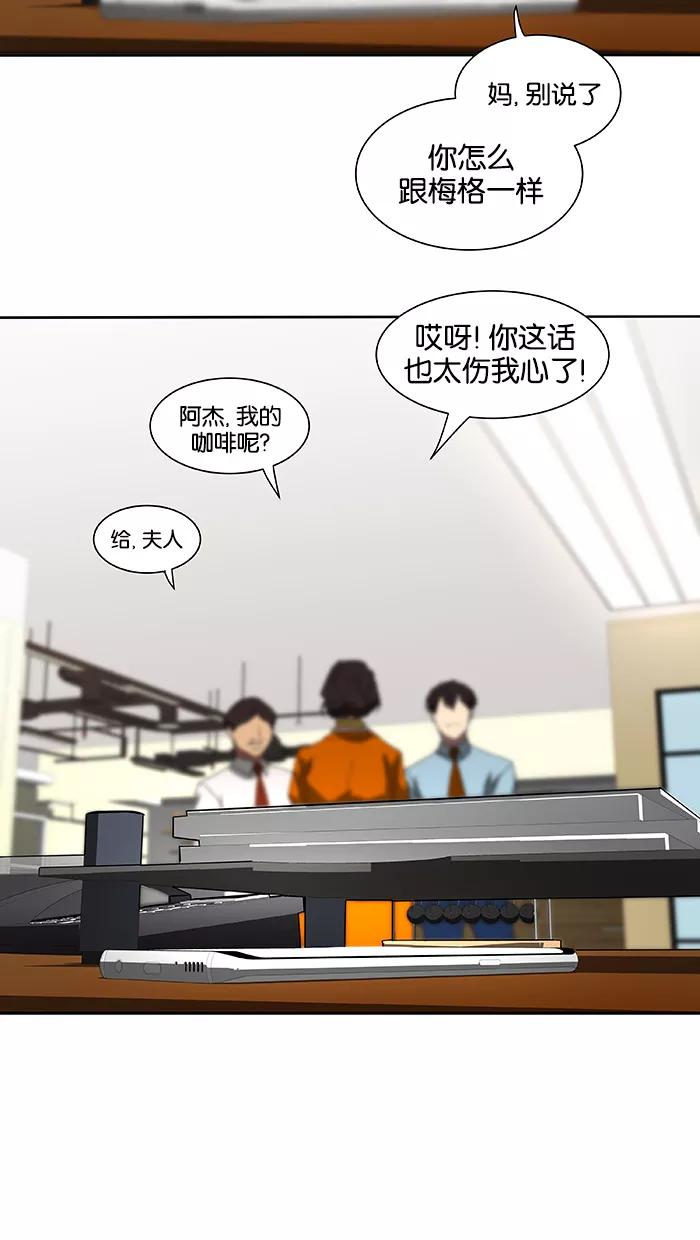 《I Love Liu》第47话 第59页