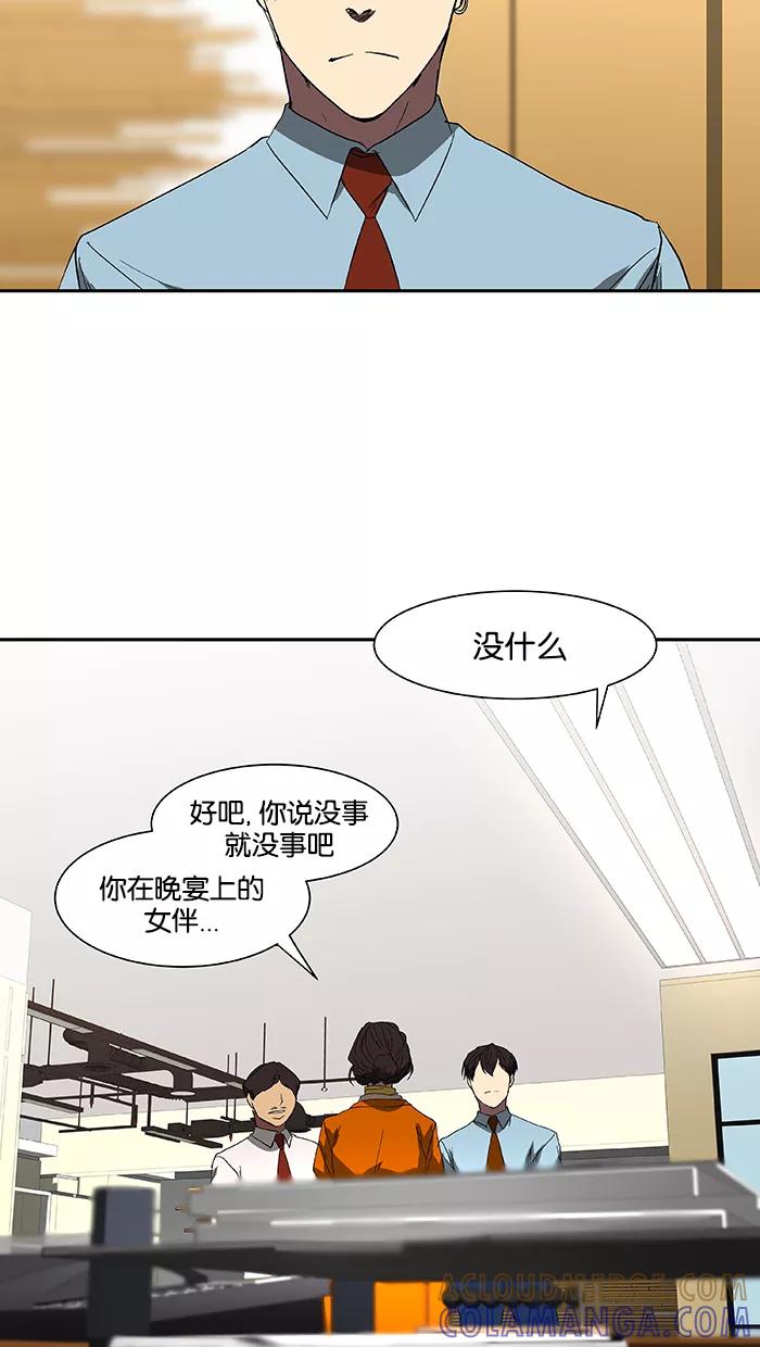 《I Love Liu》第47话 第58页